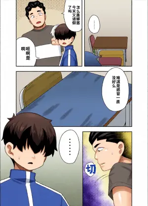 [寝語屋] アイドルのキミの隣のぼく4[Chinese]