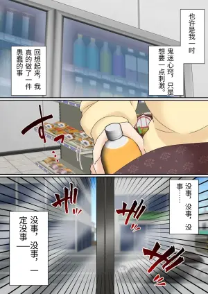 [Shironekoya] Mangiki Hitozuma wa Jidan de Sex Suru Hanashi [Chinese]