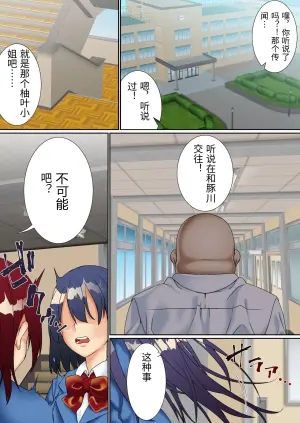 [Shironekoya] Namaiki Futago Reijou Saimin Appli de Chinpo Ochi 2 [Chinese]