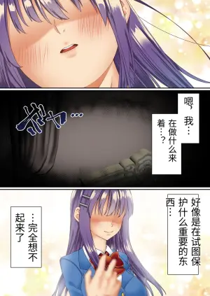 [Shironekoya] Namaiki Futago Reijou Saimin Appli de Chinpo Ochi 4 [Chinese]