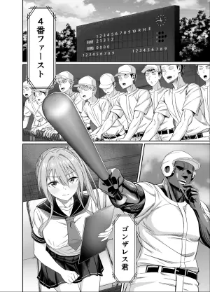 [50 Seiki SEX (Dosukebe Oekaki Mogura)] Wakuwaku NTR Rinkan Gasshuku!! ~Bijin Manager o Zenkoku Taikai ni Tsuretettara Gohoubi ni ○○○ Shite Morau Tsumori ga Suketto Gaikokujin ni xxx Sarechatte Bokutachi no Seishun wa Owatta~