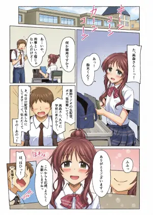 [Cho-Shu-Jin (Ichinosaka Ohka)] Aikowashi (THE IDOLM@STER CINDERELLA GIRLS) [Digital]