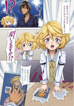 (C101) [KSK suru Shoudou (Sakuma Eitarou)] Ore wa Lolicon ja Nai!! (Senki Zesshou Symphogear)