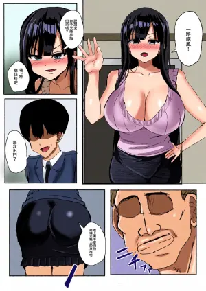 [Shoushimin] Dekachichi Hitozuma ga   Otou-san ni  Netorareru Hanashi. | 巨乳人妻被公公給睡走的故事  [Chinese]