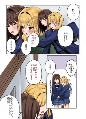 [Inaka no Keshin]  Jikan Teishi Manga