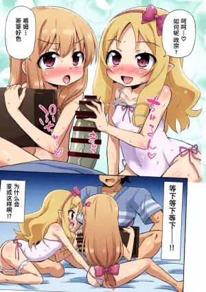 (SC2017 Summer) [Saihate-Kukan (Hino Hino)] Imouto to Ero LigNov o Tsukurou (Eromanga Sensei) [Chinese] [Polaris个人汉化]