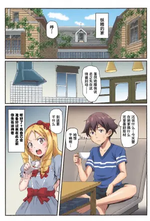 (C92) [Bananatart (Kussie)] Yamada Elf to eromanga na tenkai (Eromanga Sensei) [Chinese] [Polaris个人汉化]