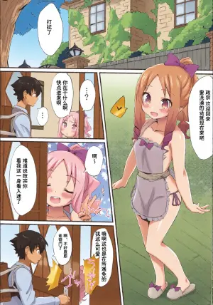 (C92) [Mokoke (Mokokee)] Elf-chan no Ecchi na Hon (Eromanga Sensei) [Chinese] [Polaris个人汉化]