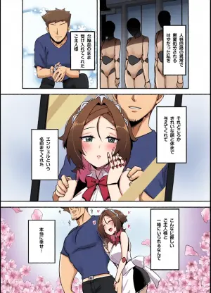 [Darkmaya] Maid Black Tea [Chinese, Japanese]