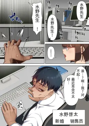 [Shironekoya] Netorare Oku-sama to Hentai Ooya vol.2 [Chinese]