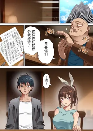 [Shironekoya] Netorare Oku-sama to Hentai Ooya vol.3 [Chinese]
