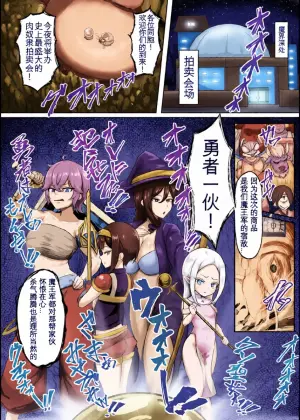 [Buzamadera (Koushouin Teisetsu)] Haiboku! Kaizou! Buzama Onna Auction ~Tsurupeta Elf no Chounyuu Kaizou & Hentai Shinkou Kaishuu Hen~ | 败北！改造！丑陋的女性拍卖~光滑精灵的长胸重塑与信仰转化篇~ [Chinese]