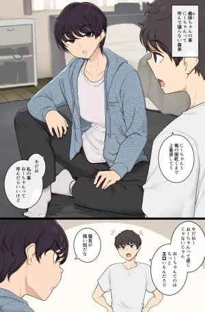 [Wakamatsu] O gishi-chan no koto「ni chan」tte yonde yuzuranai gitei