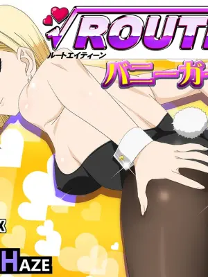 [PURPLE HAZE (Lime)] ROUTE 18 Bunny Girl Hen (Dragon Ball Z)［自用］
