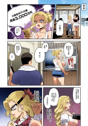 [Nakajima Uota] FUCK MATCH ~Haiboku!  Takane no Manko~ (ANGEL Club 2026-02) [Chinese] [Digital]