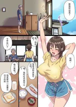 [Papuka (Shibire Hitsuji)] Bonyuu Shibori Papa no Koto ga Suki sugiru! Sango Kisei Musume [Chinese]