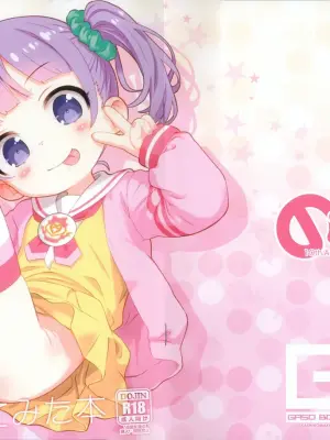(C107) [GASOBooK!! (Matsumomo Mahiru)] Non-chan!!! ga UriPara Haishin Yattemita Hon (PriPara)