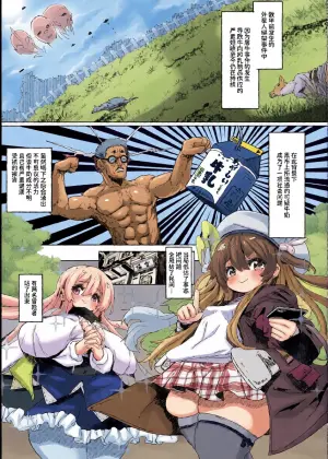 [メメリスチャンネル ]乳搾り人間牧場 ―メメリスとティーナの搾乳強化畜産棟― [中国翻訳] [DL版]