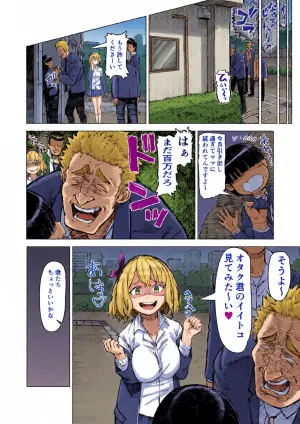 [アブラマシマシ] 学校催● 体育編