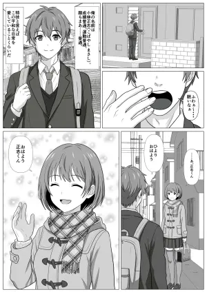 [けむしの晩餐会] 鈍感主人公の横で即ハメ.親友のハーレムを常識改変で性処理
