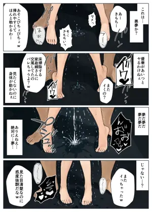 [ヒスイスタジオ] 簒奪-いじめられっ子の僕が、いじめっ子の彼女寝とって復讐した話- [AI Generated]