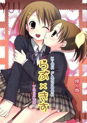 (Aggregate 3) [Sparkling Snow (Yuukey)] Love x Kiss (K-ON!)