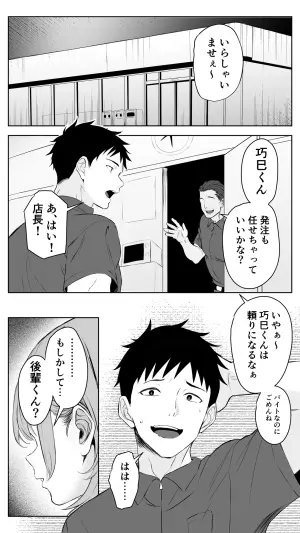 [Butter Drip] Kareshi ni Betabore Chuu no Gal Senpai ga, Ore to Tsukiau made - Be my girlfriend! Rio-senpai!