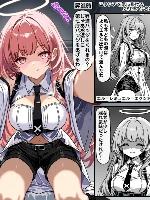 [トキビト] エクシアと対抗するレミュアンお姉ちゃん (アークナイツ)