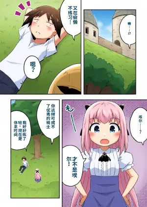 [寝語屋]リントファール物語１[Chinese]