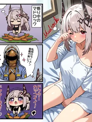 [トキビト] 別の何かを悟ったマドロック (アークナイツ)