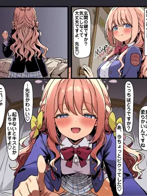 [トキビト] ミヨと一緒の1日 (ブルーアーカイブ)