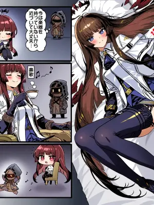 [Tokibito] Virtuosa wa Gakki Nashi nara Anzen? (Arknights)