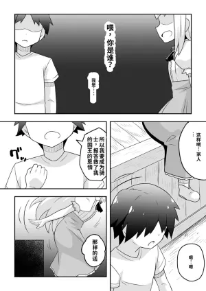 [寝語屋]リントファール物語 2 [Chinese]