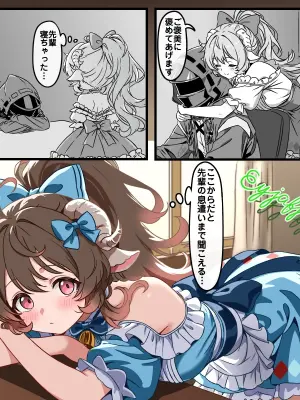 [トキビト] ご褒美をくれたりねだったりするエイヤ (アークナイツ)