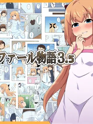 [寝語屋]リントファール物語 3.5 [Chinese]