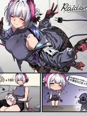 [トキビト] 理性ぶっとび剤レイディアン (アークナイツ)