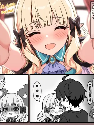 [トキビト] 夢の中で甘えるサレン (プリンセスコネクト!Re:Dive)