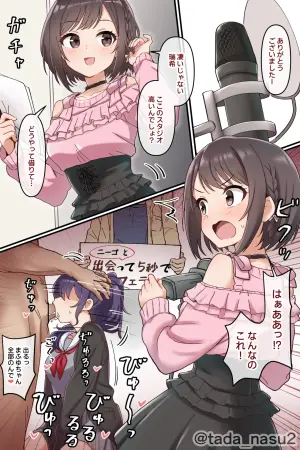 出会って5秒でHする東雲絵名
