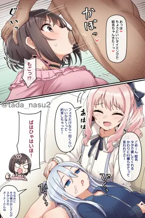 出会って5秒でHする東雲絵名