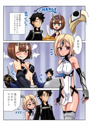 [京唄麻呂] 入れ替わったマスターと酒吞と丑御前 (Fate/Grand Order)