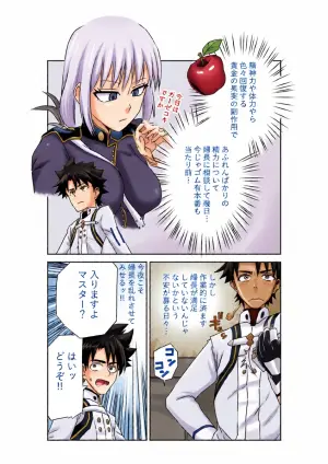 [京唄麻呂] 婦長と！(Fate/Grand Order)