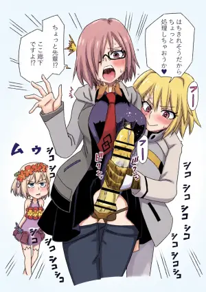 [京唄麻呂] ふたなりマシュとマスターとカーマちゃん (Fate/Grand Order)