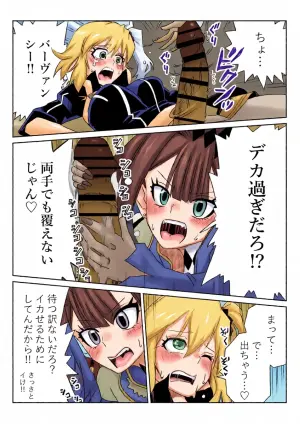[京唄麻呂] ふたなりマスターとバーヴァンシー (Fate/Grand Order)