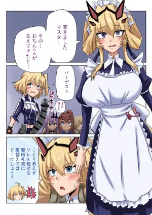 [京唄麻呂] ふたなりマスターとバーゲスト (Fate/Grand Order)