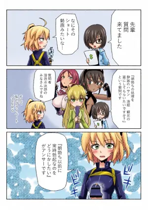[京唄麻呂] ふたなりマスターと溶岩水泳部 (Fate/Grand Order)