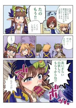 [京唄麻呂] ふたなりマスターとキルケー (Fate/Grand Order)