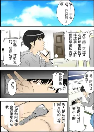 [Yaoyorozu Shachuu] Kore Demo Aitsu wa Boku no koto o Yuujin to Yonde Kureru Darou ka [Chinese]