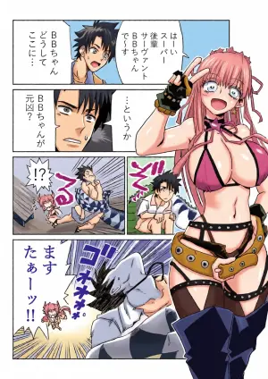 [京唄麻呂] ルルハワでＢＢちゃんと (Fate/Grand Order)