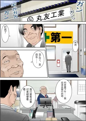 [Yaoyorozu Shachuu] Machi Koujou Kinmu Kimura Kasumi (30) ga Kouin Houshi Saserareteimasu. [Chinese]