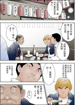 [Yaoyorozu Shachuu] Machi Koujou Kinmu Kimura Kasumi (31) no Okuchi ga Fusagaru Hima ga Nain desu. [Chinese]